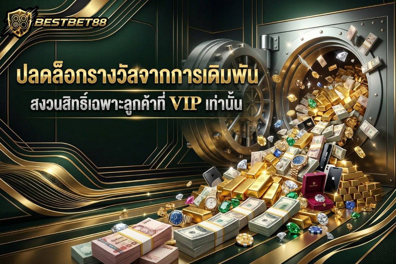 Loyalty Program